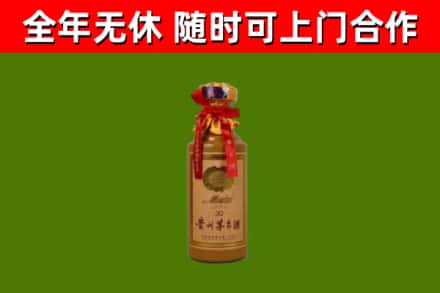 萧山区烟酒回收30年茅台酒.jpg
