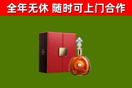 萧山区烟酒回收路易十三洋酒.jpg