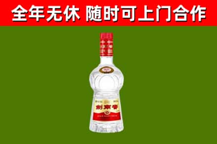 萧山区烟酒回收剑南春水晶剑2.jpg