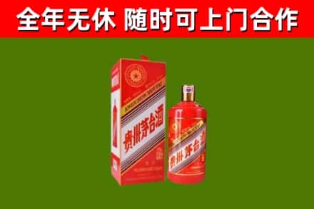 萧山区烟酒回收生肖茅台酒瓶.jpg