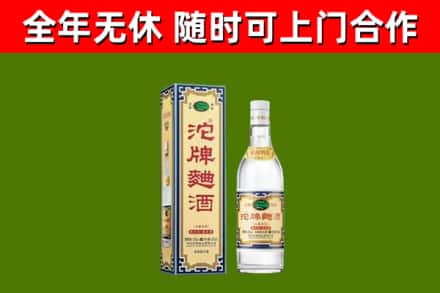 萧山区烟酒回收80沱牌曲酒2.jpg