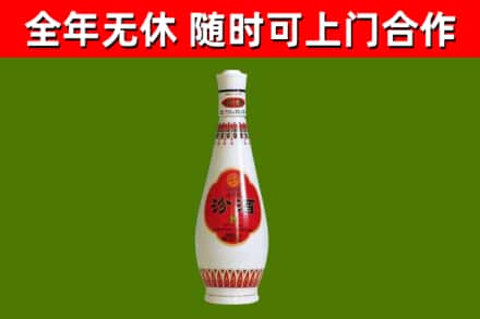 萧山区烟酒回收瓷瓶汾酒.jpg
