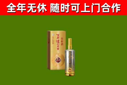 萧山区烟酒回收百年泸州.jpg