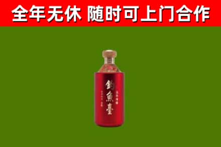 萧山区烟酒回收钓鱼台.jpg
