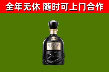 萧山区烟酒回收古20酒.jpg