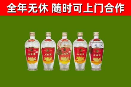 萧山区烟酒回收公斤五粮液.jpg