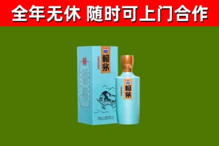 萧山区烟酒回收纪念赖茅.jpg