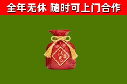萧山区烟酒回收酒鬼酒.jpg