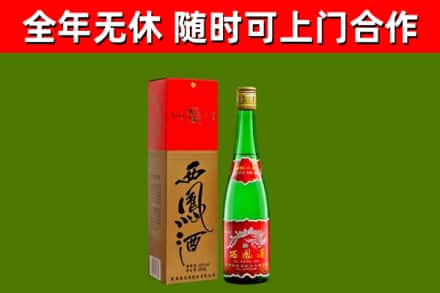 萧山区烟酒回收西凤酒绿瓶.jpg
