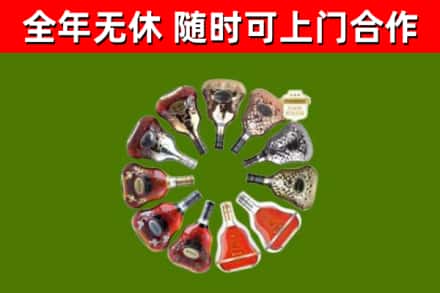 萧山区烟酒回收XO洋酒.jpg