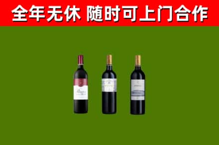 萧山区烟酒回收拉菲红酒.jpg