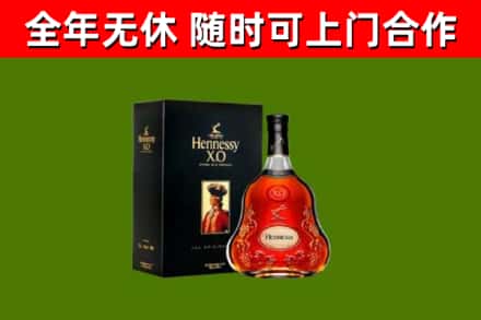萧山区烟酒回收轩尼诗XO.jpg