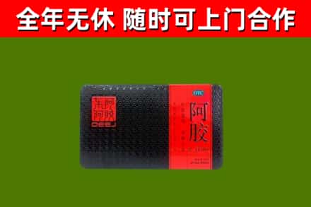 萧山区回收阿胶