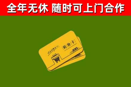 萧山区烟酒回收购物卡.jpg